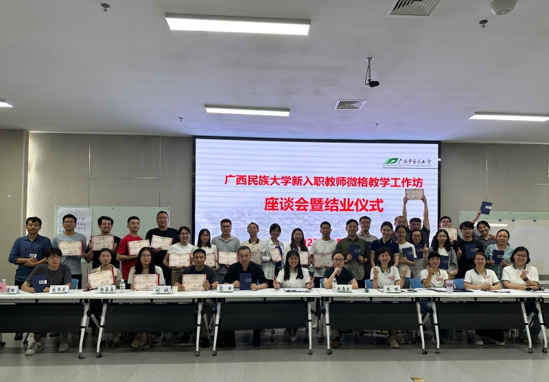 第二批学员结业合影 第二批学员结业合影