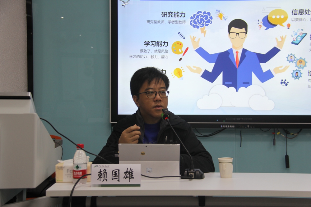 华南师范大学赖国雄老师授课 华南师范大学赖国雄老师授课