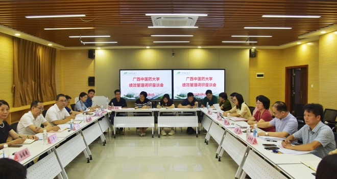 唐振宇副校长带队开展学校绩效管理工作调研