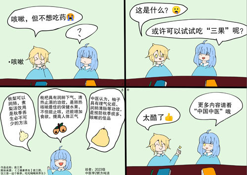 方纯洁《食三果》s