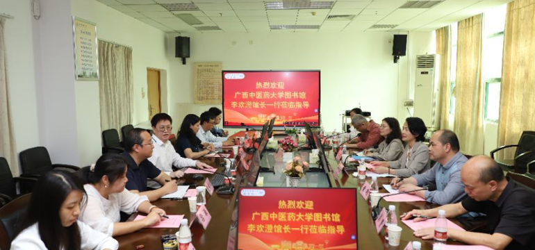 图书馆到广州中医药大学、华南理工大学考察交流
