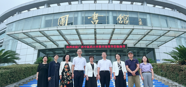 岳桂华副校长率队参加“湘江论智”研讨会并 赴湖南中医药大学考察交流