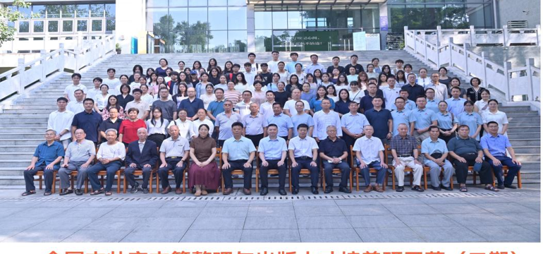 图书馆参加第二期全国古壮字古籍整理与出版 人才培养研习营