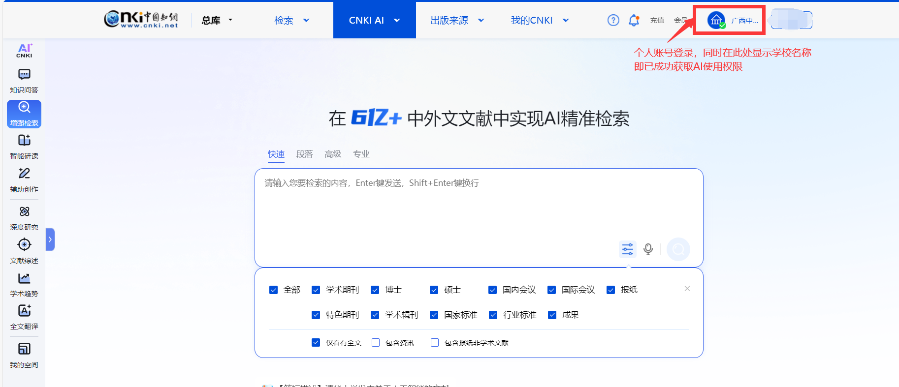 C:/Users/moon/Desktop/广西中医药大学 AI.png广西中医药大学 AI