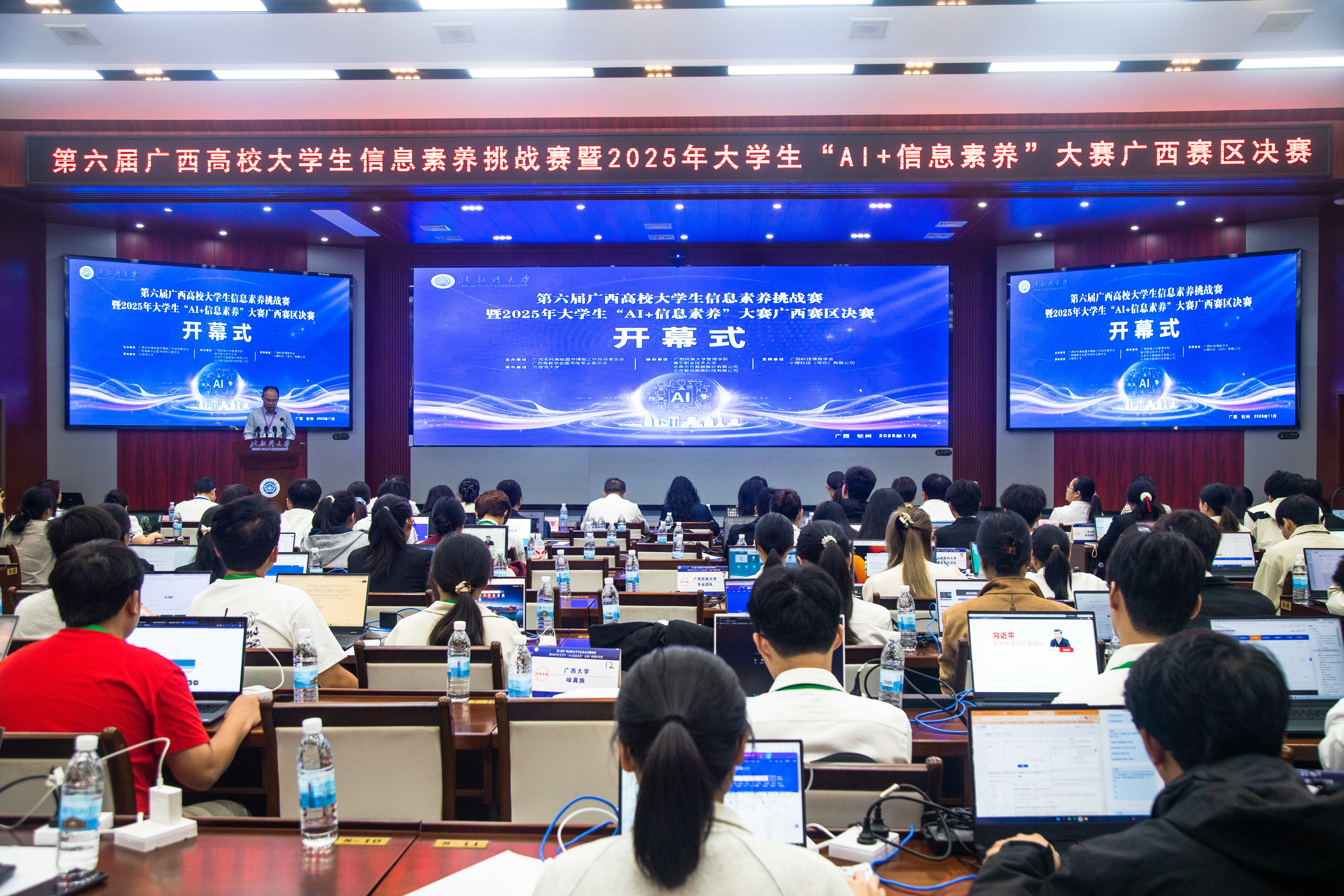 比赛现场 比赛现场