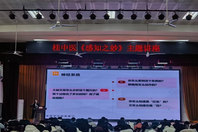 讲座现场 讲座现场