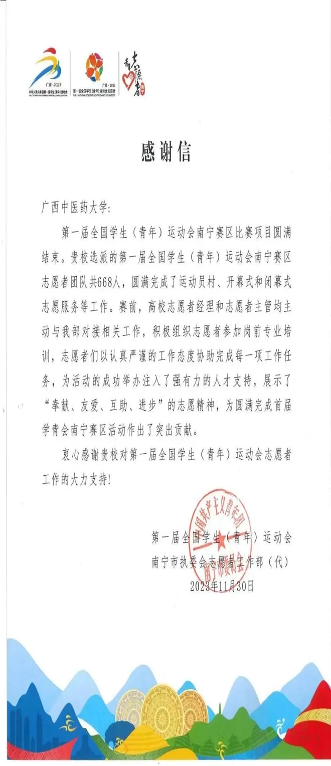 感谢信原文 感谢信原文
