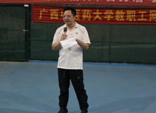 广西中医药大学第二届教职工网球比赛圆满落幕