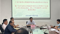 我校召开2023年体育运动委员会工作会议暨第四十五届大学生田径运动会、第二十四届教职工运动会赛前协调会