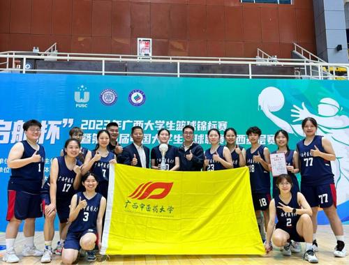 校女子篮球队勇夺2023年广西大学生篮球锦标赛暨第26届中国大学生篮球二级联赛广西基层赛亚军