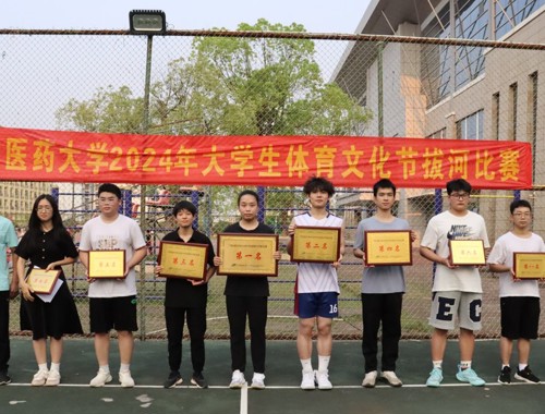 广西中医药大学2024年大学生体育文化节拔河比赛圆满落幕