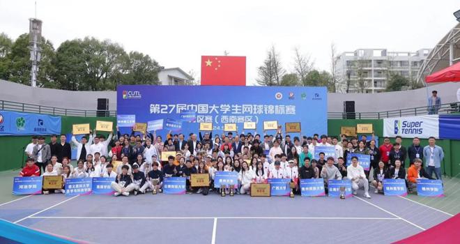 我校运动健儿在第27届中国大学生网球锦标赛分区赛西南赛区喜获佳绩