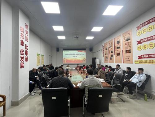 体育部召开2025年师德师风专项整治工作动员会