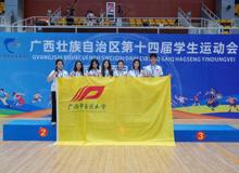 喜报！我校学子在广西第十四届学生运动会武术项目中勇创佳绩   