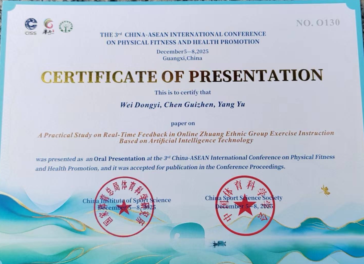 荣誉证书 荣誉证书