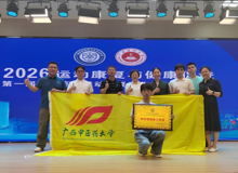 广西中医药大学康复学子在首届全区运动康复技能大赛中喜获佳绩