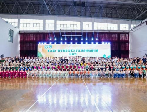 瑜韵竞技 绽放风采｜我校师生在第五届全区大学生健身瑜伽锦标赛斩获多项荣誉