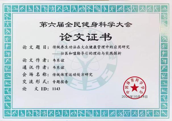 论文证书