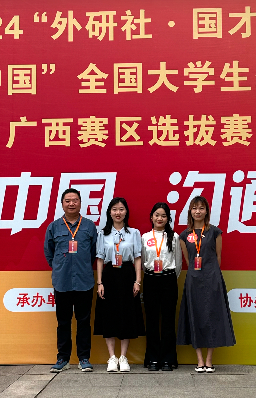 带队老师与演讲选手合影 带队老师与演讲选手合影