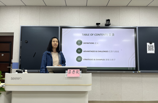 “合作性学习：告别‘独角戏’，奏响‘交响乐’” ——我校外国语学院梁丹凝博士专题讲座