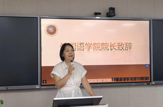 外国语学院举行2025届翻译硕士毕业典礼