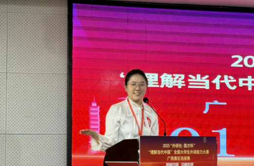 我校学子在全国大学生外语能力大赛广西赛区斩获佳绩