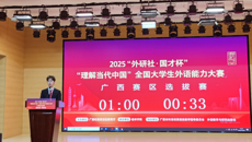 【喜讯】我校学子在全国大学生外语能力大赛广西赛区斩获佳绩