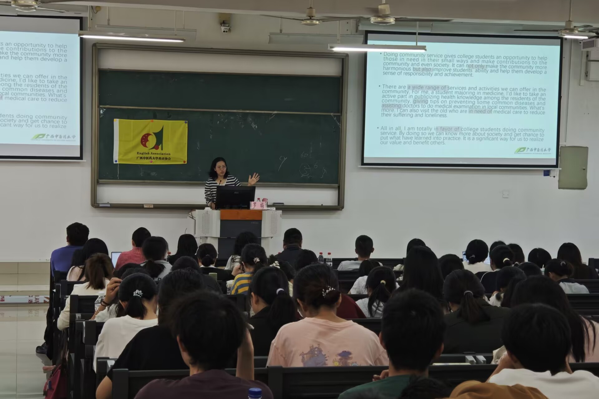 罗梅老师在讲演