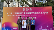 【喜讯】我校学子获第八届“外教社杯”跨文化能力大赛广西赛区二等奖