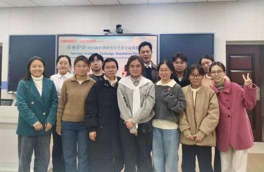 广西中医药大学首届护理学研究生学术交流模拟论坛成功举办