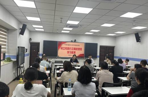 外国语学院开展树立和践行正确政绩观学习教育读书班活动