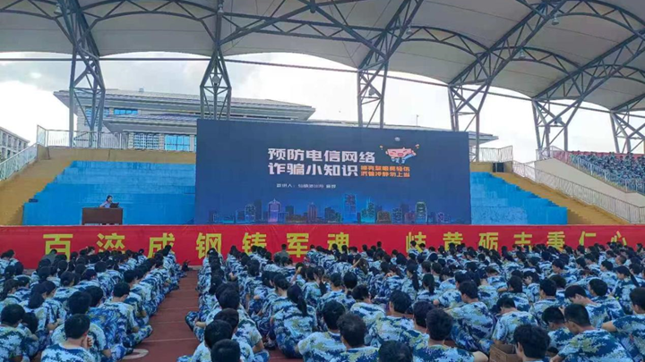 学校2025级新生安全教育系列活动在两校区同步举行