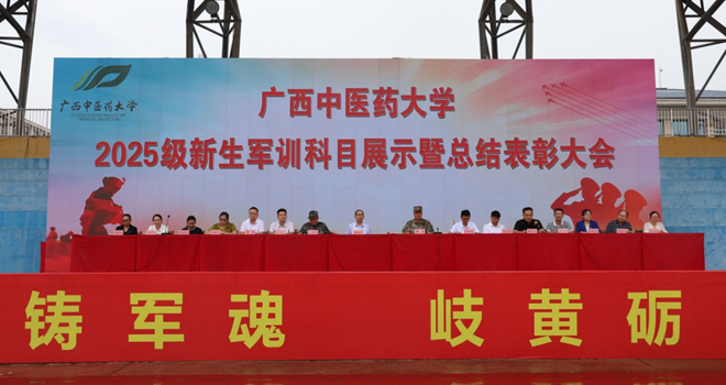 学校举行2025级新生军训科目展示暨总结表彰大会