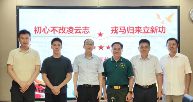 学校召开“八一”建军节退役军人慰问座谈会
