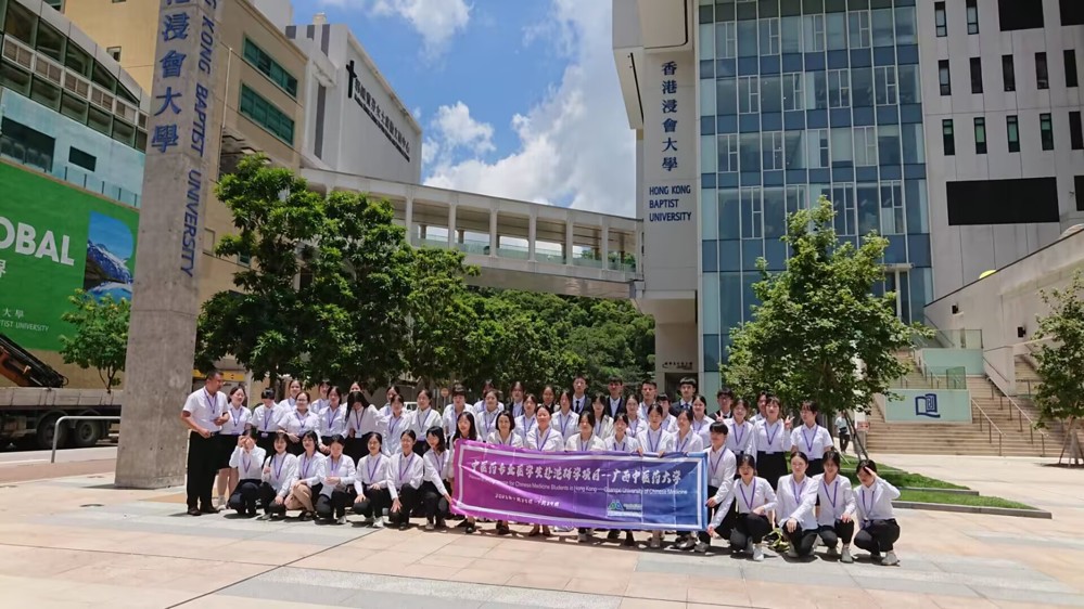 香港浸会大学大学交流大合照 香港浸会大学大学交流大合照