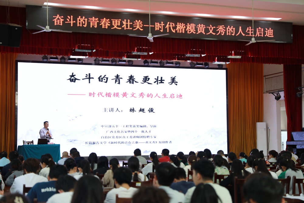 讲座现场 讲座现场