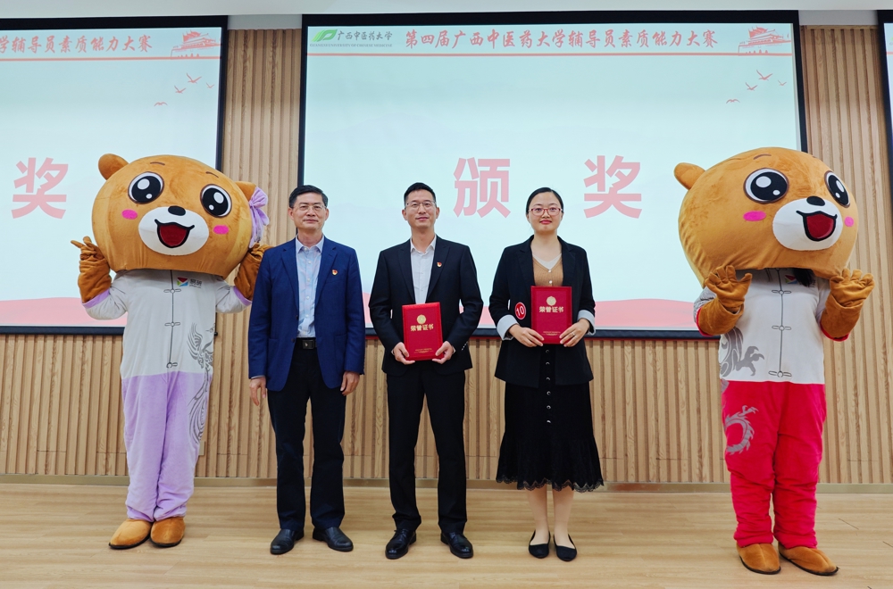 第四届辅导员素质能力大赛颁奖现场 第四届辅导员素质能力大赛颁奖现场