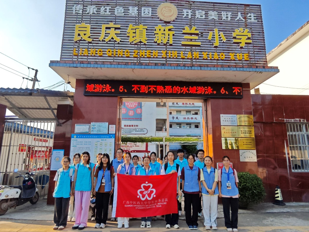 新兰小学合照 新兰小学合照