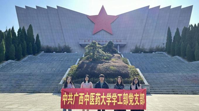 追寻红色足迹，铸就时代担当 ——学工部党支部开展红色基因体验 学习教育活动