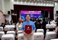 【喜讯】学校辅导员在第十四届广西高校辅导员素质能力大赛中喜获佳绩