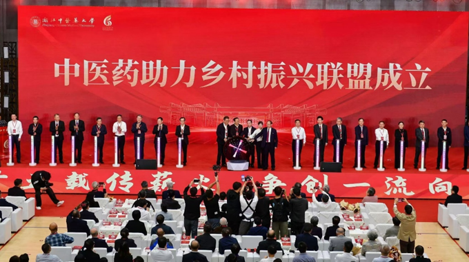 姚春校长出席”中医药助力乡村振兴联盟”成立大会