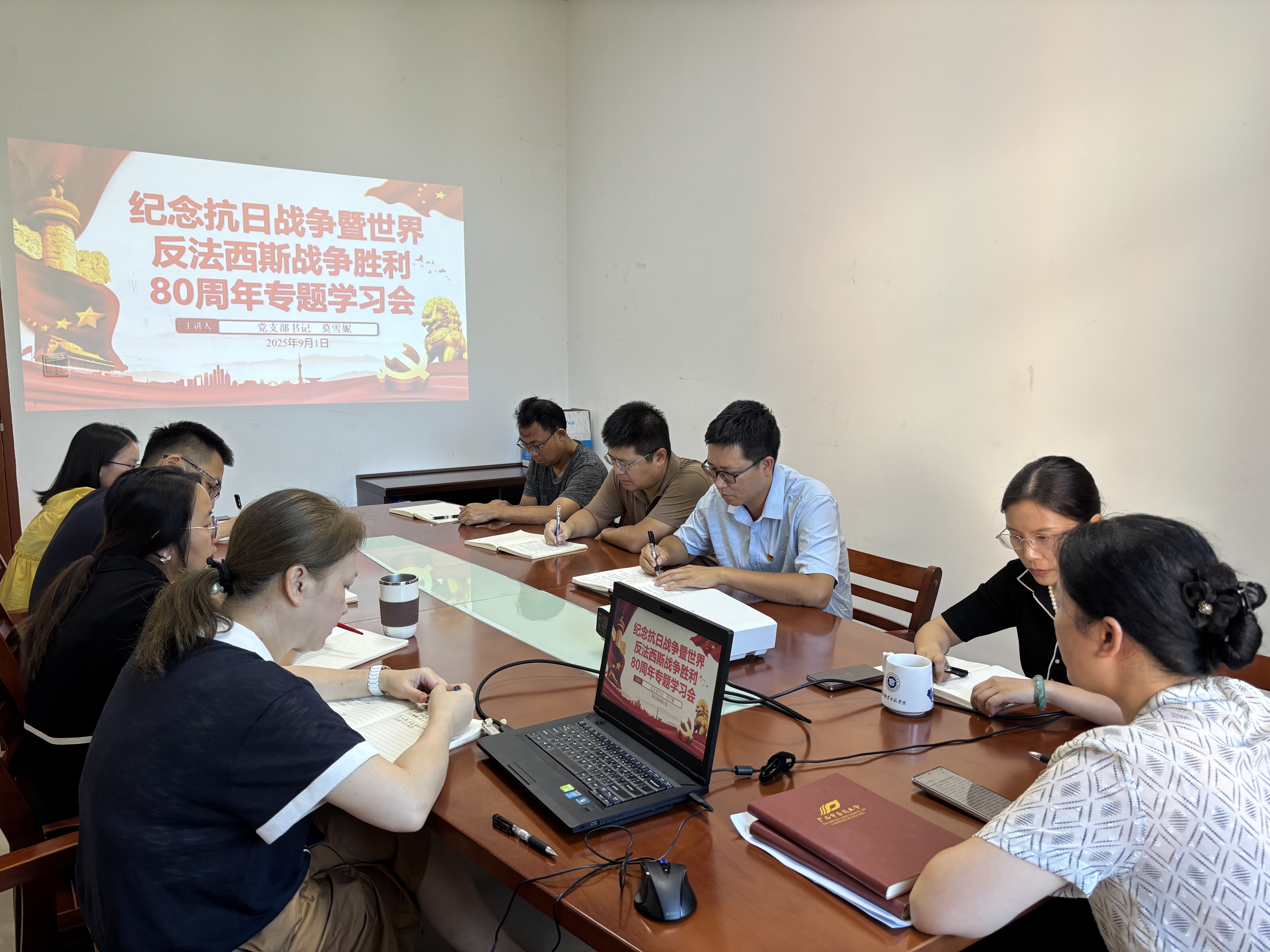 发展规划处党支部开展纪念抗日战争暨世界反法西斯战争胜利80周年专题党课_工作动态_广西中医药大学学科建设办公室