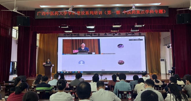 学校举办首期学科建设培训班