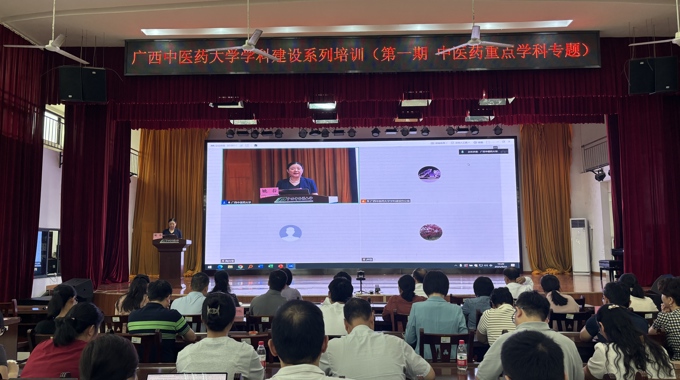 学校举办首期学科建设培训班