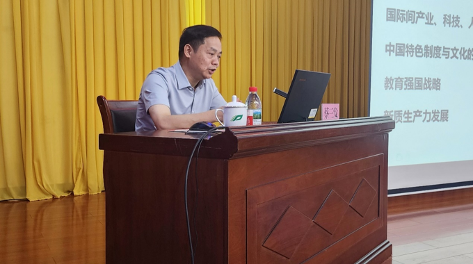 学校顺利召开“十五五”规划编制工作专题系列培训第一期培训会