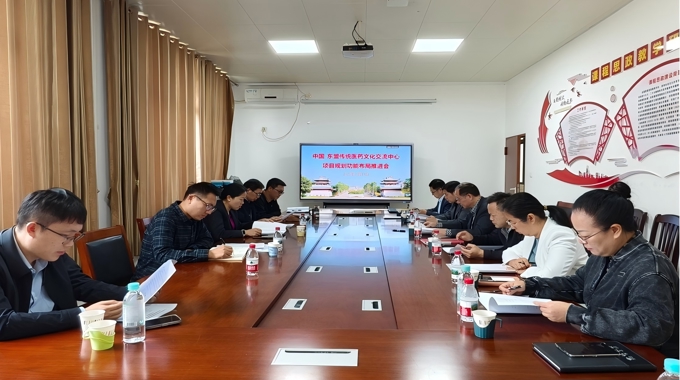 学校召开中国-东盟传统医药文化交流中心项目推进会