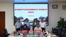学校与南宁高新技术产业开发区管理委员会签署战略合作协议