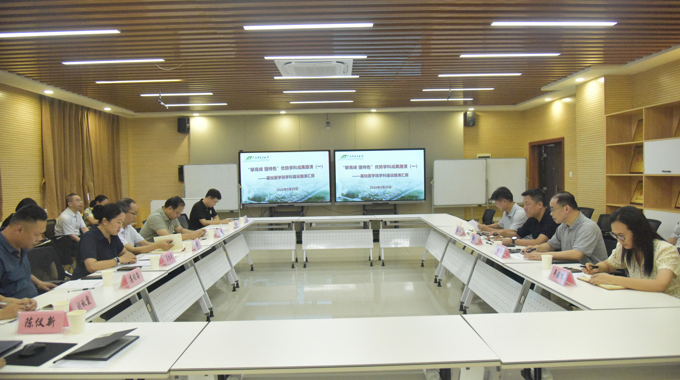 我校举办“攀高峰 强特色”优势学科成果路演活动
