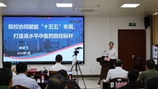 学校召开附属医院管理工作会暨深化校院协同发展专题培训会