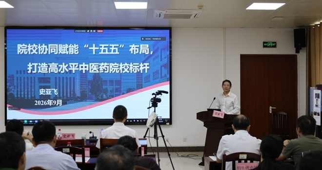 学校召开附属医院管理工作会暨深化校院协同发展专题培训会